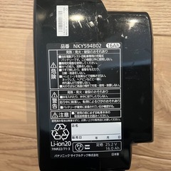 パナソニック電動自転車バッテリーの画像