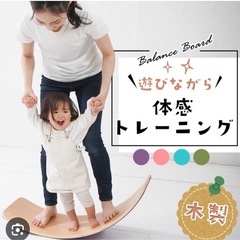 子供バランスボード　トレーニングの画像