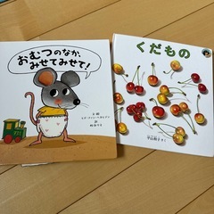 絵本　1冊100円
の画像