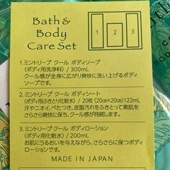 ハウスオブローゼ、ボディーソープなどギフトセットの画像