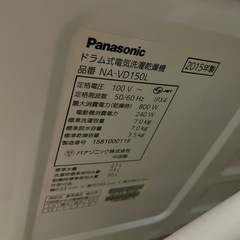 ドラム式洗濯機 不具合なし　
2015年製の画像