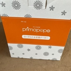 ヨーグルトメーカーの画像