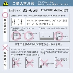 テレビスタンド、壁掛け、壁寄せ
　　　の画像