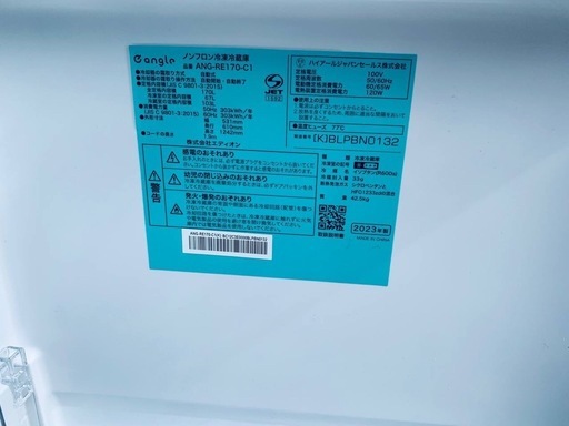 ♦Haier ノンフロン冷凍冷蔵庫【2023年製】ANG-RE170-C1