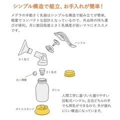 メデラ ハーモニー手動搾乳機 エッセンシャルズパックの画像