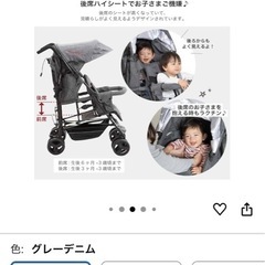 日本育児　二人乗りベビーカーの画像