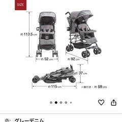 日本育児　二人乗りベビーカーの画像