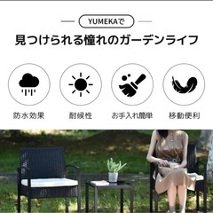 新品　ガーデニングチェアセットの画像