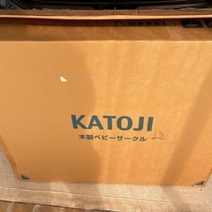 カトージ　木製ベビーサークルの画像