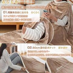 ブランケット 着る毛布 腕出し・足ポケット付き6WAYの画像