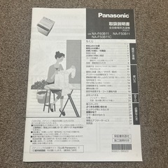 【1日限定急募】パナソニック洗濯機の画像
