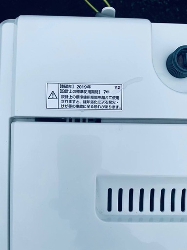 ①✅ヤマダ電機洗濯機✅ ✅YWM-T45A1✅