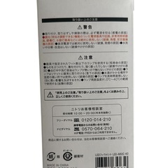 ニトリ　LED電球の画像