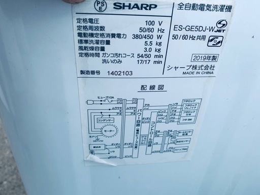 ①✅SHARP 電気洗濯機✅ ✅ES-GE5DJ-W✅