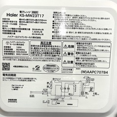 Haier 電子レンジ KS-MW23T17ーWH ヘルツフリー　2023年製の画像