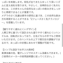 メデラ ハーモニー手動搾乳機 エッセンシャルズパックの画像