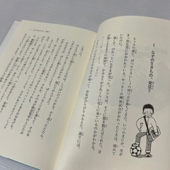 【児童文学】ぼくのあいぼうはカモノハシの画像
