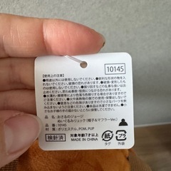 おさるのジョージ　ぬいぐるみ　リュックの画像