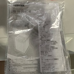 東芝洗濯機2023年製　4.5キロの画像