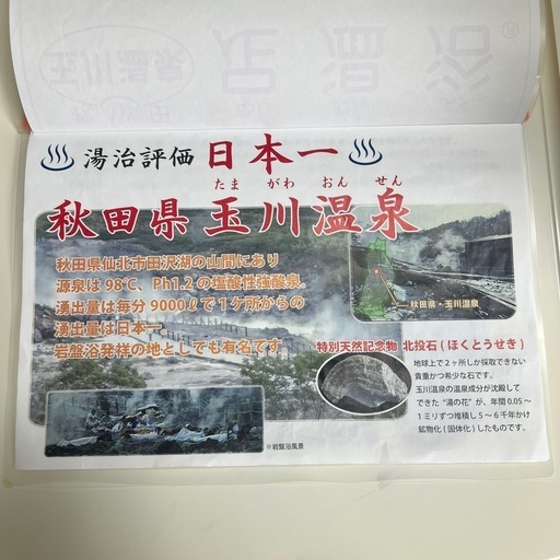 足温浴 3〜4人用