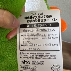 ヨッシー　おすわりぬいぐるみの画像