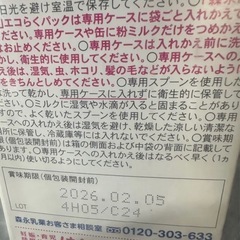 E赤ちゃん えエコらくぱっくパックの画像