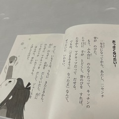 【児童文学】おねえちゃんって、ほーんとつらい!の画像