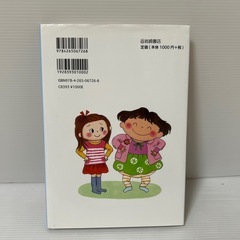 【児童文学】おねえちゃんって、ほーんとつらい!の画像