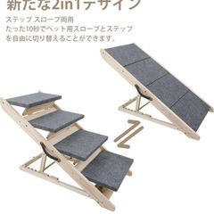 ペット　折りたたみ式スロープ&階段の画像
