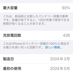iPhone 15 ブラック SIMフリー 128GB 中古美品の画像