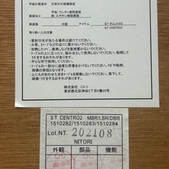 ニトリ　サイドテーブルの画像