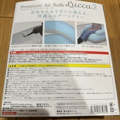 エアソファーの画像
