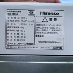 ♦Hisense 全自動電気洗濯機【2024年製】HW-T60Jの画像
