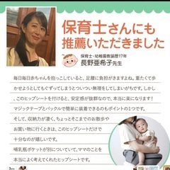【新品未使用】ヒップシートの画像