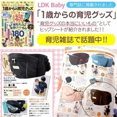 【新品未使用】ヒップシートの画像