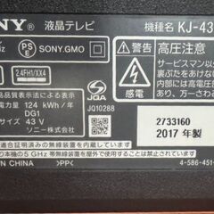 SONY ソニー ブラビア KJ-43X8300D 2017年製 43インチの画像