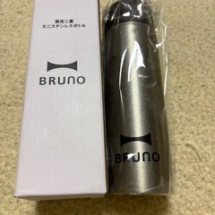 ブルーノ　BRUNO ミニ　ステンレスボトルの画像