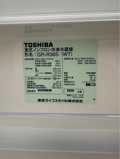 M06　TOSHIBA 冷蔵庫363L