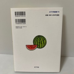 【児童文学】キワさんのたまごの画像