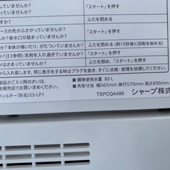 ♦SHARP 電気洗濯機【2020年製】ES-GE6D-Tの画像