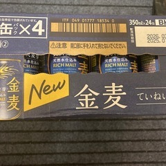 350ml1ケース(24本)プラスおまけ6缶入り付き合計30缶金麦の画像