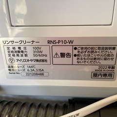 リンサークリーナーの画像