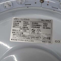 【恵庭】☆中古品☆C　ヤマダ電機 LEDライト 12畳用  YLL-S12G1 2020年製 PayPay支払いOK！の画像