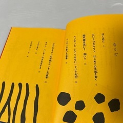 【児童文学】ぼくはアフリカにすむキリンといいますの画像