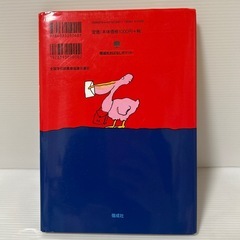 【児童文学】ぼくはアフリカにすむキリンといいますの画像