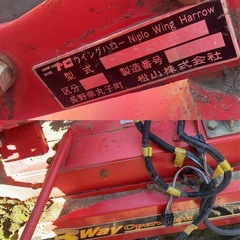 ニプロ ウイングハロー 3400BE-S　有線リモコン 作業幅 3360mm 30～55馬力 の画像