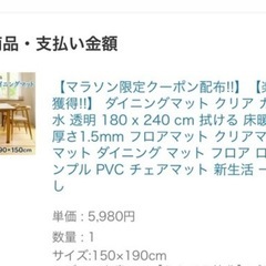 150×190cm 透明ダイニングマットの画像