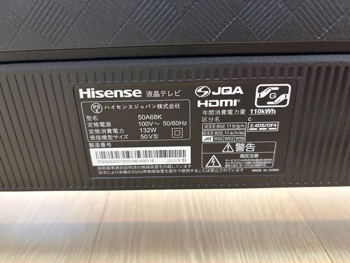 Hisense 50インチTV