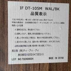 【値下げ中】東京インテリア家具　ダイニングテーブルの画像