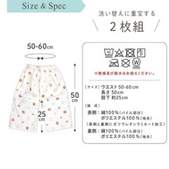 おねしょズボンの画像